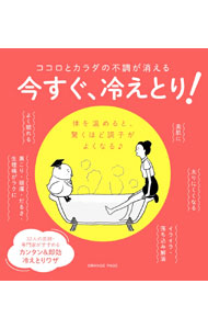 &nbsp;&nbsp;&nbsp; 今すぐ、冷えとり！ (新書) の詳細 出版社: オレンジページ レーベル: 作者: サイズ: 新書 ISBN: 4865936049 発売日: 2023/12/01 関連商品リンク : オレンジページ