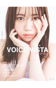 ＜div class="fs12" style="background:#f0f8e9;width:700px;font-weight:bold;margin-bottom:10px;padding-top:9px;height:20px;"＞&nbsp;&nbsp;&nbsp; VOICE　VISTA　magazine vol．1 (単行本) の詳細 ＜/div＞ ＜div style="padding-left:20px;line-height:20px;" class="fs12"＞ ＜div class="text1"＞出版社＜/div＞＜div class="text2"＞: 講談社＜/div＞＜br＞ ＜div class="text1"＞レーベル＜/div＞＜div class="text2"＞: ＜/div＞＜br＞ ＜div class="text1"＞作者＜/div＞＜div class="text2"＞: 講談社＜/div＞＜br＞ ＜div class="text1"＞サイズ＜/div＞＜div class="text2"＞: 単行本＜/div＞＜br＞ ＜div class="text1"＞ISBN＜/div＞＜div class="text2"＞: 4065341513＜/div＞＜br＞ ＜div class="text1"＞発売日＜/div＞＜div class="text2"＞: 2023/11/01＜/div＞ ＜div class="text1"＞関連商品リンク＜/div＞ ＜div class="text2"＞: ＜A href="https://search.rakuten.co.jp/search/inshop-mall/%E8%AC%9B%E8%AB%87%E7%A4%BE/-/sid.312593-st.A?x=44"＞講談社＜/A＞ ＜A href="https://search.rakuten.co.jp/search/inshop-mall/%E8%AC%9B%E8%AB%87%E7%A4%BE/-/sid.312593-st.A?x=44"＞講談社＜/A＞ ＜A href="https://search.rakuten.co.jp/search/inshop-mall/%E3%83%8D%E3%83%83%E3%83%88%E3%82%AA%E3%83%95/-/sid.312593-st.A?x=44"＞＜/A＞ ＜/div＞ ＜/div＞