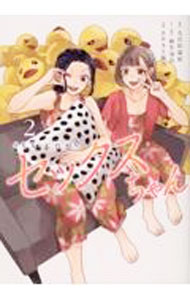 ＜div class="fs12" style="background:#f0f8e9;width:700px;font-weight:bold;margin-bottom:10px;padding-top:9px;height:20px;"＞&nbsp;&nbsp;&nbsp; セックスちゃん 2 (B6版) の詳細 ＜/div＞ ＜div style="padding-left:20px;line-height:20px;" class="fs12"＞ ＜div class="text1"＞出版社＜/div＞＜div class="text2"＞: ジーオーティー＜/div＞＜br＞ ＜div class="text1"＞レーベル＜/div＞＜div class="text2"＞: CITRON　COMICS＜/div＞＜br＞ ＜div class="text1"＞作者＜/div＞＜div class="text2"＞: さかもと麻乃＜/div＞＜br＞ ＜div class="text1"＞サイズ＜/div＞＜div class="text2"＞: B6版＜/div＞＜br＞ ＜div class="text1"＞ISBN＜/div＞＜div class="text2"＞: 9784823606069＜/div＞＜br＞ ＜div class="text1"＞発売日＜/div＞＜div class="text2"＞: 2024/01/04＜/div＞ ＜div class="text1"＞関連商品リンク＜/div＞ ＜div class="text2"＞: ＜A href="https://search.rakuten.co.jp/search/inshop-mall/%E3%81%95%E3%81%8B%E3%82%82%E3%81%A8%E9%BA%BB%E4%B9%83/-/sid.312593-st.A?x=44"＞さかもと麻乃＜/A＞ ＜A href="https://search.rakuten.co.jp/search/inshop-mall/%E3%82%BB%E3%83%83%E3%82%AF%E3%82%B9%E3%81%A1%E3%82%83%E3%82%93/-/sid.312593-st.A?x=44"＞セックスちゃん＜/A＞ ＜A href="https://search.rakuten.co.jp/search/inshop-mall/%E3%82%B8%E3%83%BC%E3%82%AA%E3%83%BC%E3%83%86%E3%82%A3%E3%83%BC/-/sid.312593-st.A?x=44"＞ジーオーティー＜/A＞ ＜/div＞ ＜/div＞