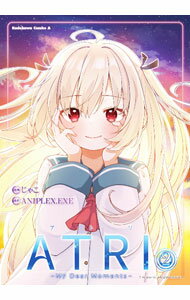 【中古】ATRI　−My　Dear　Moments− 2/ じゃこ