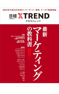 ＜div class="fs12" style="background:#f0f8e9;width:700px;font-weight:bold;margin-bottom:10px;padding-top:9px;height:20px;"＞&nbsp;&nbsp;&nbsp; 最新マーケティングの教科書 2024 (単行本) の詳細 ＜/div＞ ＜div style="padding-left:20px;line-height:20px;" class="fs12"＞ ＜div class="text1"＞出版社＜/div＞＜div class="text2"＞: 日経BP＜/div＞＜br＞ ＜div class="text1"＞レーベル＜/div＞＜div class="text2"＞: ＜/div＞＜br＞ ＜div class="text1"＞作者＜/div＞＜div class="text2"＞: 日経BP社＜/div＞＜br＞ ＜div class="text1"＞サイズ＜/div＞＜div class="text2"＞: 単行本＜/div＞＜br＞ ＜div class="text1"＞ISBN＜/div＞＜div class="text2"＞: 4296203970＜/div＞＜br＞ ＜div class="text1"＞発売日＜/div＞＜div class="text2"＞: 2024/01/01＜/div＞ ＜div class="text1"＞関連商品リンク＜/div＞ ＜div class="text2"＞: ＜A href="https://search.rakuten.co.jp/search/inshop-mall/%E6%97%A5%E7%B5%8C%EF%BC%A2%EF%BC%B0%E7%A4%BE/-/sid.312593-st.A?x=44"＞日経BP社＜/A＞ ＜A href="https://search.rakuten.co.jp/search/inshop-mall/%E6%97%A5%E7%B5%8C%EF%BC%A2%EF%BC%B0/-/sid.312593-st.A?x=44"＞日経BP＜/A＞ ＜A href="https://search.rakuten.co.jp/search/inshop-mall/%E3%83%8D%E3%83%83%E3%83%88%E3%82%AA%E3%83%95/-/sid.312593-st.A?x=44"＞＜/A＞ ＜/div＞ ＜/div＞