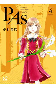 【中古】P．As． 4/ 赤石路代