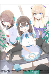 大学入学時から噂されていた美少女三姉妹、生き別れていた義妹だった。2 （GA文庫） [ 夏乃実 ]