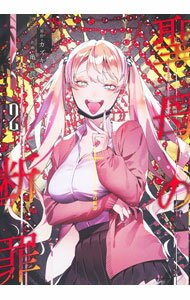 Sunday Gx C - 【中古】【全品10倍！5/15限定】聖母の断罪 2/ 亀島潤斗