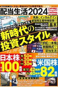 ＜div class="fs12" style="background:#f0f8e9;width:700px;font-weight:bold;margin-bottom:10px;padding-top:9px;height:20px;"＞&nbsp;&nbsp;&nbsp; 配当生活 2024 (単行本) の詳細 ＜/div＞ ＜div style="padding-left:20px;line-height:20px;" class="fs12"＞ ＜div class="text1"＞出版社＜/div＞＜div class="text2"＞: 大洋図書＜/div＞＜br＞ ＜div class="text1"＞レーベル＜/div＞＜div class="text2"＞: ＜/div＞＜br＞ ＜div class="text1"＞作者＜/div＞＜div class="text2"＞: ＜/div＞＜br＞ ＜div class="text1"＞サイズ＜/div＞＜div class="text2"＞: 単行本＜/div＞＜br＞ ＜div class="text1"＞ISBN＜/div＞＜div class="text2"＞: 4813085263＜/div＞＜br＞ ＜div class="text1"＞発売日＜/div＞＜div class="text2"＞: 2024/03/01＜/div＞ ＜div class="text1"＞関連商品リンク＜/div＞ ＜div class="text2"＞: ＜A href="https://search.rakuten.co.jp/search/inshop-mall/%E3%83%8D%E3%83%83%E3%83%88%E3%82%AA%E3%83%95/-/sid.312593-st.A?x=44"＞＜/A＞ ＜A href="https://search.rakuten.co.jp/search/inshop-mall/%E5%A4%A7%E6%B4%8B%E5%9B%B3%E6%9B%B8/-/sid.312593-st.A?x=44"＞大洋図書＜/A＞ ＜A href="https://search.rakuten.co.jp/search/inshop-mall/%E3%83%8D%E3%83%83%E3%83%88%E3%82%AA%E3%83%95/-/sid.312593-st.A?x=44"＞＜/A＞ ＜/div＞ ＜/div＞