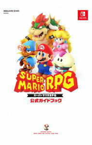 【中古】スーパーマリオRPG公式ガイドブック /