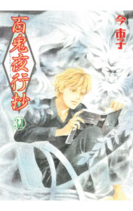 製品画像：30位