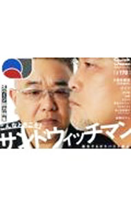 【中古】クイック ジャパン vol．170/
