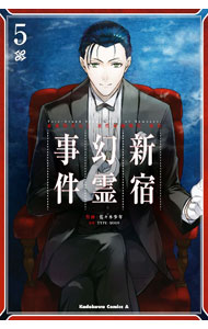 [중고] Fate/Grand Order −Epic of Remnant- 변종 특이점 I 악성 격절 마경 신주쿠 신주쿠 환령 사건 5/ 사사키 ​​소년