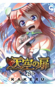 乐天商城 - 【中古】天空の扉 20/ KAKERU
