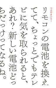 【中古】リモコンの電池を換えてて、ちょっとでもテレビに気を取られると、あれ？新しい電池どっちだっけってなるね。 / つぶやきシロー (単行本)
