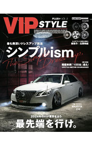 【中古】VIP　STYLE　PLUS＋ VOL．3/