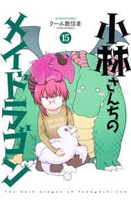 楽天市場】小林さんちのメイドラゴンの通販