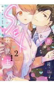 ����š���ϳ��ʤ�̾��ʻ��SEX�����硡����3���֡��ʥ�����H����ĺ���� 2/ ��������