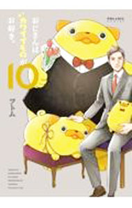 Horror C - 【中古】おじさんはカワイイものがお好き。 10/ ツトム