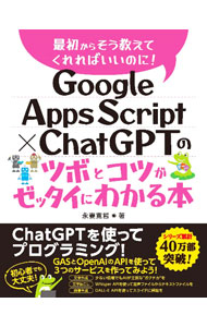 �ͥåȥ��ճ�ŷ�Ծ��Ź���㤨��֡���š�Google��Apps��Script��ChatGPT�Υĥܤȥ��Ĥ����å����ˤ狼���� / �ʺʴ�ů�פβ����Ǥ������ʤ�1,000�ߤˤʤ�ޤ���