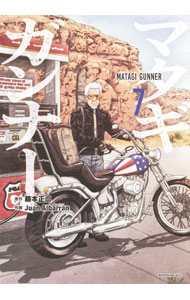 【中古】マタギガンナー 7/ 藤本正二