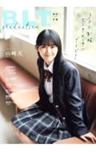 &nbsp;&nbsp;&nbsp; B．L．T．graduation高校卒業 2024 (単行本) の詳細 出版社: 東京ニュース通信社 レーベル: 作者: サイズ: 単行本 ISBN: 4867018064 発売日: 2024/03/01 関連商品リンク : 東京ニュース通信社