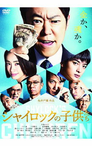 &nbsp;&nbsp;&nbsp; シャイロックの子供たち の詳細 発売元: 松竹ホームビデオ ディスク枚数: 1枚 品番: DASH0119 リージョンコード: 2 発売日: 2023/09/08 映像特典: 関連商品リンク : 本木克英 松竹ホームビデオ