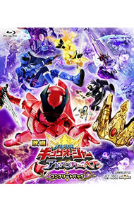 【中古】【Blu－ray】映画「王様戦隊キングオージャー アドベンチャー・ヘブン」コンプリートパック / 上堀内佳寿也【監督】