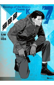 Kodansha Afternoon C - 【中古】掃除屋K 7/ HSS