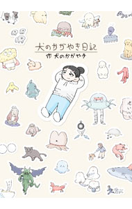 ����š۸��Τ����䤭���� / ���Τ����䤭