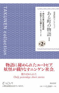 Author Name: Ya: Ra: Wa Line - 【中古】湯澤毅然コレクション 第2巻/ 湯澤毅然 (単行本)
