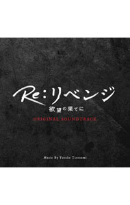 &nbsp;&nbsp;&nbsp; フジテレビ系ドラマ「Re：リベンジ−欲望の果てに−」オリジナルサウンドトラック の詳細 発売元:株式会社ポニーキャニオン アーティスト名:堤裕介 ディスク枚数: 1枚 品番: PCCR758 発売日:2024/06/05 関連商品リンク : 堤裕介 株式会社ポニーキャニオン