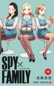 [중고] [씰 & 아크릴 스탠드 세트 포함 동봉 버전] SPY × FAMILY 13 / 엔도 타츠야