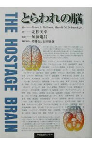 &nbsp;&nbsp;&nbsp; "とらわれの脳 " の詳細 出版社: 学会出版センター レーベル: 作者: Schmeck Harold　M． カナ: トラワレノノウ / HAROLDMSCHMECKJR サイズ: 単行本 関連商品リンク : Schmeck Harold　M． 学会出版センター