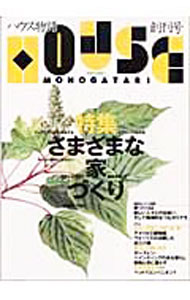 &nbsp;&nbsp;&nbsp; "ハウス物語 Number1（2003）" の詳細 出版社: 住宅探訪出版会 レーベル: 作者: カナ: ハウスモノガタリ / サイズ: 単行本 関連商品リンク : 住宅探訪出版会