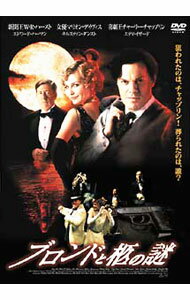 &nbsp;&nbsp;&nbsp; "ブロンドと柩の謎" の詳細 発売元: タキ・コーポレーション カナ: ブロンドトヒツギノナゾ THE CAT'S MEOW / ピーターボグダノヴィッチ ディスク枚数: 1枚 品番: THD12491 リージョンコード: 2 発売日: 2003/12/19 映像特典: オリジナル予告編 内容Disc-10 関連商品リンク : ピーター・ボグダノヴィッチ タキ・コーポレーション