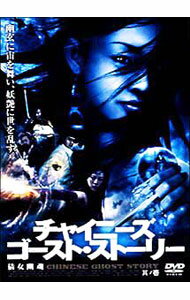 Western Films - 【中古】チャイニーズ・ゴースト・ストーリー　其ノ壱 / リー・フイチュー【監督】