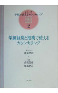 &nbsp;&nbsp;&nbsp; 学級経営と授業で使えるカウンセリング 単行本 の詳細 カテゴリ: 中古本 ジャンル: 教育・福祉・資格 教育その他 出版社: ぎょうせい レーベル: シリーズ・学校で使えるカウンセリング 作者: 植草伸之 カナ: ガッキュウケイエイトジュギョウデツカエルカウンセリング / ウエクサノブユキ サイズ: 単行本 ISBN: 4324071004 発売日: 2004/02/01 関連商品リンク : 植草伸之 ぎょうせい シリーズ・学校で使えるカウンセリング
