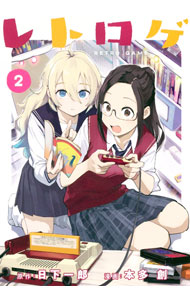 Shogakukan Big C - 【中古】レトロゲ 2/ 本多創