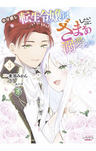 ����šۤ��ľ��ž�����Ϥ��ޤ��������Τ�Ů������� 3/ ���