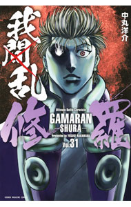 &nbsp;&nbsp;&nbsp; 我間乱−修羅− 31 (新書版) の詳細 出版社: 講談社 レーベル: 講談社コミックス 作者: 中丸洋介 サイズ: 新書版 ISBN: 9784065357958 発売日: 2024/06/07 関連商品リンク : 中丸洋介 我間乱−修羅− 講談社