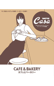 &nbsp;&nbsp;&nbsp; カフェとベーカリー (単行本) の詳細 出版社: マガジンハウス レーベル: 作者: サイズ: 単行本 ISBN: 4838756605 発売日: 2024/06/01 関連商品リンク : マガジンハウス
