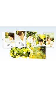 【中古】【Blu－ray】劇場版　美しい彼　－eternal－　初回生産限定版　全巻収納BOX・ブックレット付 / 酒井麻衣【監督】