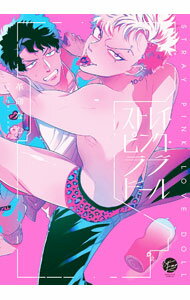 其它 - 【中古】ストレイ・ピンク・ラブドール / 革命なむ ボーイズラブコミック