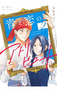 ����š��Ĥ����Υ��ȥ�ӥ塼�� 2/ ���ऱ��