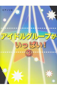 ����šۥԥ��Υ�����������顡�����ɥ륰�롼�פ����äѤ�����3 / �ߥ塼���å����� (ñ����)