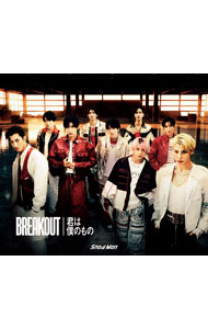 【中古】BREAKOUT／君は僕のもの / Snow　Man