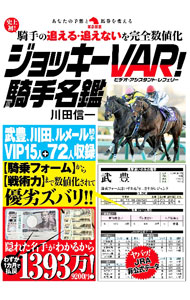 &nbsp;&nbsp;&nbsp; ジョッキーVAR！騎手名鑑 (単行本) の詳細 出版社: 秀和システム レーベル: 作者: 川田信一 サイズ: 単行本 ISBN: 4798072692 発売日: 2024/06/01 関連商品リンク : 川田信一 秀和システム