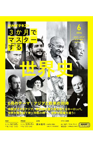 &nbsp;&nbsp;&nbsp; NHK3か月でマスターする世界史 2024−6月 (単行本) の詳細 出版社: NHK出版 レーベル: 作者: 岡本隆司 サイズ: 単行本 ISBN: 4149110998 発売日: 2024/06/01 関連商品リンク : 岡本隆司 NHK出版