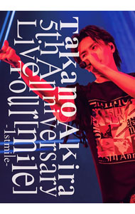 &nbsp;&nbsp;&nbsp; 【ポストカード2枚付】Takano　Akira　5th　Anniversary　Live　Tour「mile」−1st　mile− の詳細 発売元: エイベックス・ミュージック・クリエイティヴ ディスク枚数: 2枚 品番: AVBD27770 リージョンコード: 2 発売日: 2024/07/31 映像特典:［2］5th　Anniversary　Live　Tour「mile」−1st　mile−Behind　The　Scenes／MC　2024．1．7＠TOKYO　DOME　CITY　HALL 内容Disk-1zOneASAPtiny　ladyIn　the　shadeSECRETVibe　like　loverStay　with　meモノクロページ渇いたkissYou’ll　Be　In　My　Heartex−DollCOLOR　CLAPSLife　is　onceOur　HappinessMemory　of　SunsetCan’t　Keep　it　CoolTOO　GOODWARNINGNew　DirectionWay−Oh！！ASAP 関連商品リンク : 高野洸 エイベックス・ミュージック・クリエイティヴ