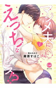 ����šۢ������������ͭ���Ǥ������ޥ����פˤ��ä��ʥ����ӥ����� 1/ ̸�����Ф�