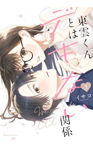 ����š��������Ȥϥǥ��ʤ��ط� 1/ ������