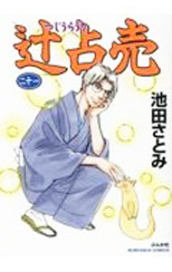 ����š������� 21/ ���Ĥ��Ȥ�