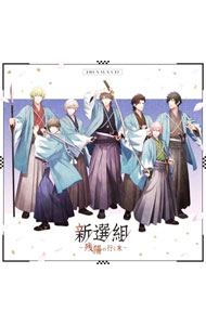 【中古】【2CD】うたの☆プリンスさまっ♪HE★VENSドラマCD「新選組−残陽の行く末−」　初回限定盤 / アニメ